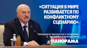Лукашенко пригласил Макрона в Минск и призвал быть мотором в деле мирного диалога. Панорама
