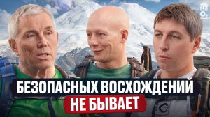 Пермиты на Эльбрус, безопасность и экология в горах. Александр Яковенко | Без O2