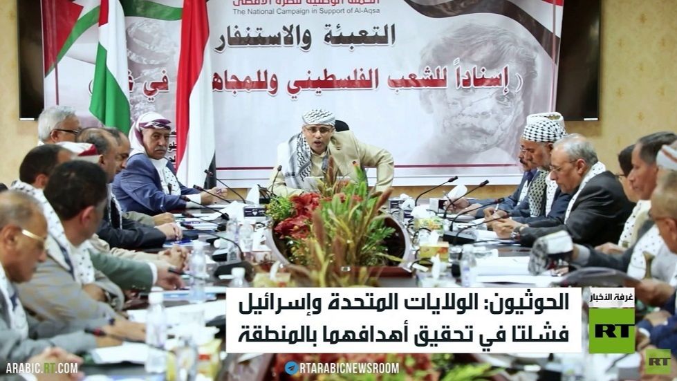الحوثي: واشنطن وتل أبيب أخفقتا смотреть онлайн
