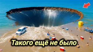 29-05-2026. ЧП❗КАТАКЛИЗМЫ❗КАТАСТРОФЫ‼️ ПРОИСШЕСТВИЯ ЗА ДЕНЬ. новости дня. СЕГОДНЯ. Россия США Китай