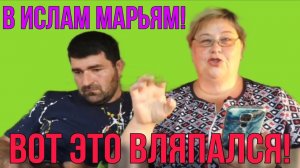 ПРИНЯЛА ИСЛАМ ПО ПЬЯНИ. АРХИВ. ОЛЬГА УРАЛОЧКА LIVE. ОБЗОР.