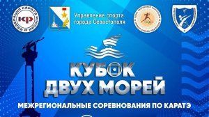 Представление почетных гостей «Кубка двух морей»