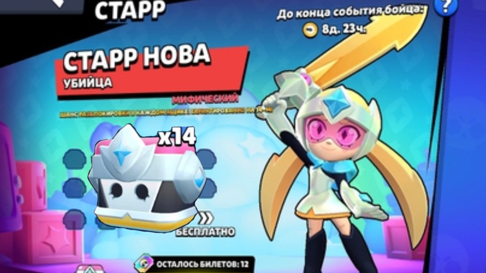 Бравл Старс. Brawl Stars.