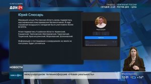 Силы ПВО перехватили 80 вражеских беспилотников над 9 районами Ростовской области