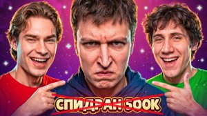 РОСТИСЛАВ ПУШИТ ВМЕСТЕ СО МНОЙ😏ВИТАЛ ШАРКУ - КОНЕЦ💀