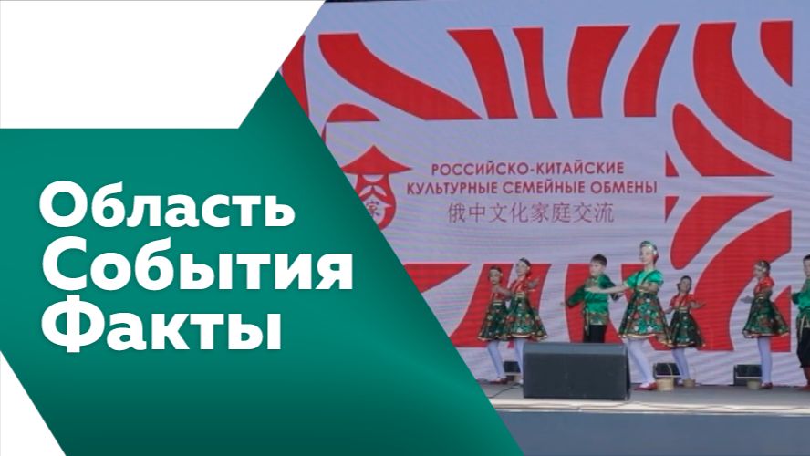 Область.События.Факты. № 599