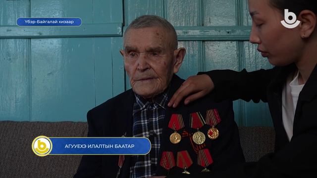 Агууехэ илалтын баатар
