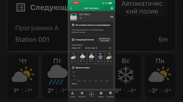 Контроллер для полива TM2 в Rain Bird 2.0 смотреть онлайн