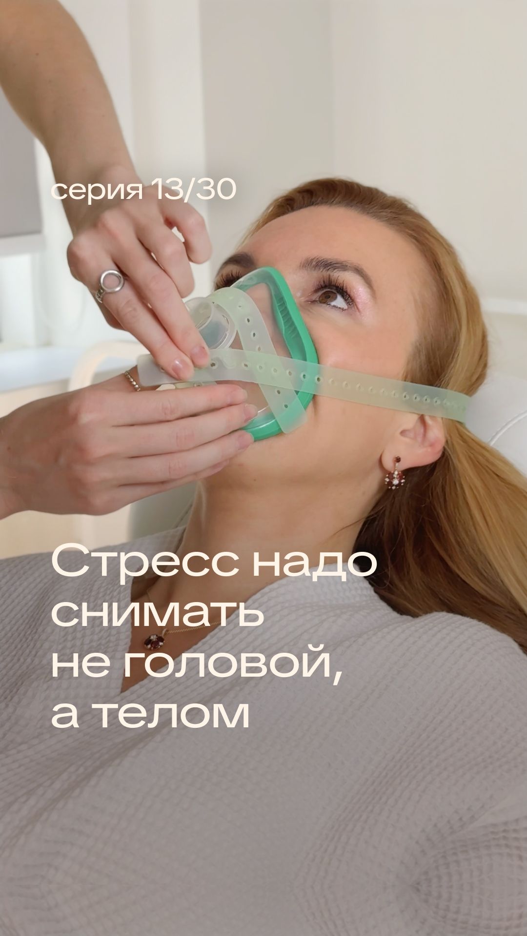 Стресс нельзя просто отпустить, если нервная система годами живёт в напряжении