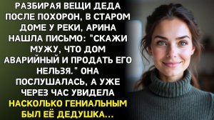 Истории из жизни|После похорон деда я солгала мужу|Аудиорассказы|Аудиокниги|Реальные истории
