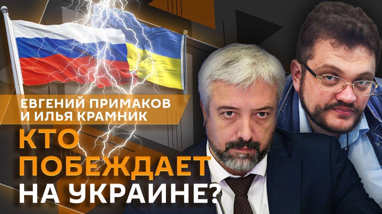 Евгений Примаков. Запад VS Россия: чьи ракеты сильнее?