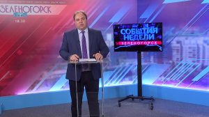 Новости ТВИН 29.05.2026