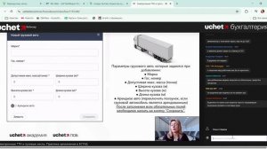 Электронные ТТН и путевые листы. Практика заполнения в ЕСТУД