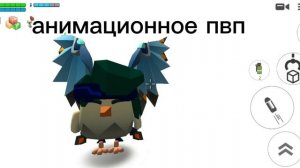 не знаю стоит или нет делать анимационные ПВП...