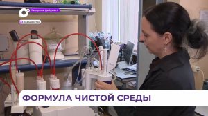 Приморские химики отметят профессиональный праздник 31 мая