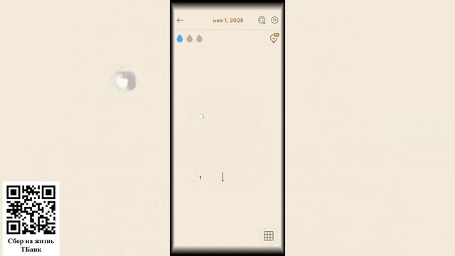 Прохожу Arrows GO - 1 и 2 Ноября 2025 | ХАН БАТОН | XAH 6ATOH
