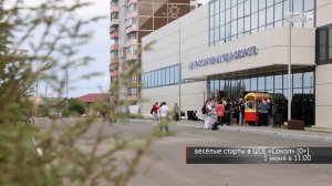 Куда сходить с ребёнком 1 июня в Братске?
