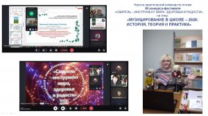 Лаптева В.А. Свирель семинар 2026 28.05.2026
