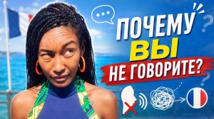 Секреты беглого французского: какие звуки нужно выбрасывать?