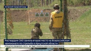 Росгвардия СФО заняла второе место на Всероссийском чемпионате по стрельбе в Иркутской области