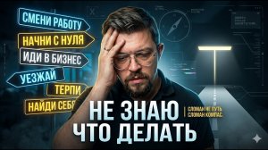 Что делать, когда не знаешь что делать. Инженерный разбор