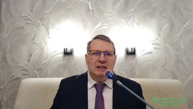 ПСАЛОМ № 2