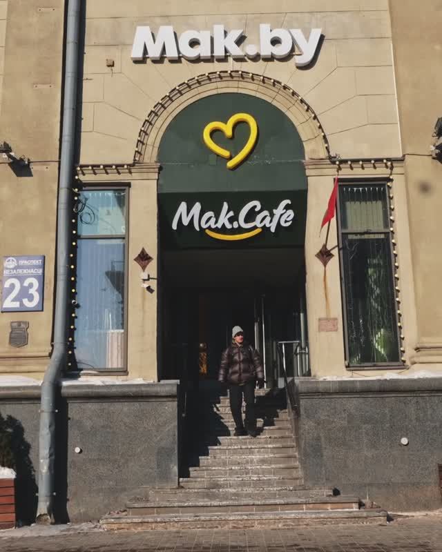 Тот самый Макдональдс в МИНСКЕ
