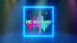 Sveta - Хватит довольно | slowed
