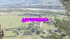 Деревенька Котый с высоты птичьего полёта.
