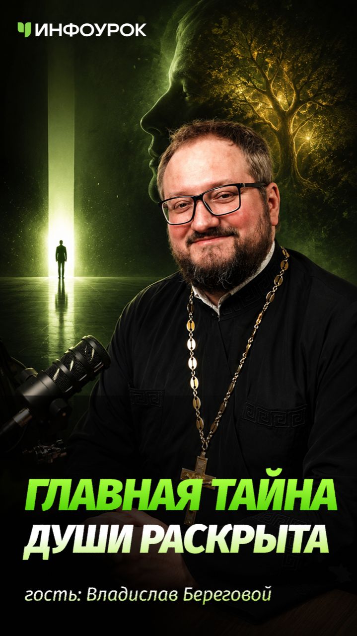 Почему дети становятся похожи на родителей? 🤔 #подкастинфоурок смотреть онлайн