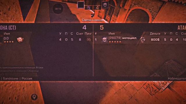 стендофф 2 играем 1на1 дуэль смотреть онлайн