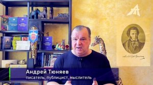 Главная роль А. С. Пушкина (4 серия)