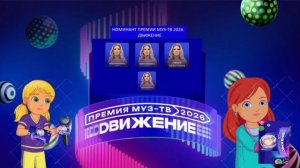 Люся Чеботина - Номинант Премии МУЗ-ТВ'26. Движение
