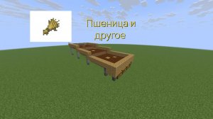 Как построить ферму с простым автосбором урожая в Майнкрафт