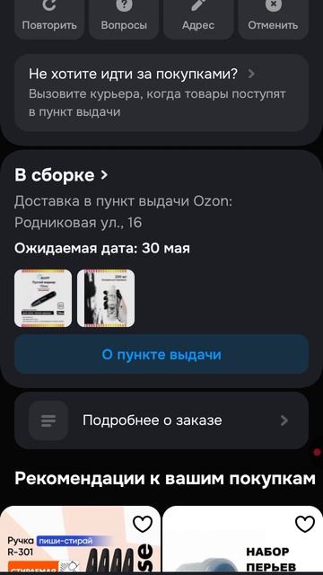 ждите обзорчик завтра смотреть онлайн