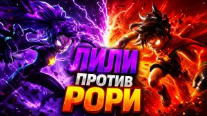 ⚡ЛИЛИ ПРОТИВ РОРИ! Что Прототип сделал с ней? ➣ Poppy Playtime 6 (Фанмейд)