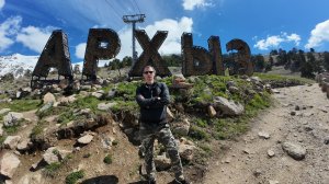Архыз (май 2026).