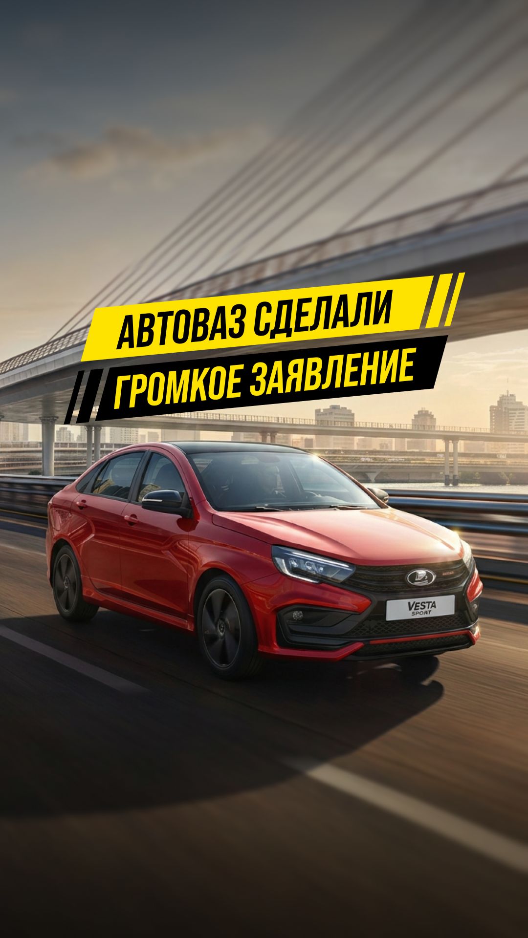 Автопилот на Lada? На АвтоВАЗе сделали громкое заявление!