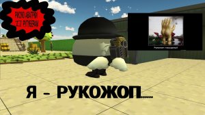 Я - РУКОЖОП... | РИСУЮ АВАТАРКИ РУТУБЕРАМ 2! | ЧГ