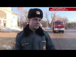 Пожарная безопасность