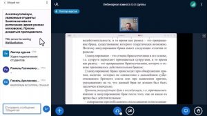 История право(муамалят). Занятие6(5243)