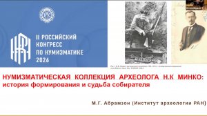 19 мая_Абрамзон