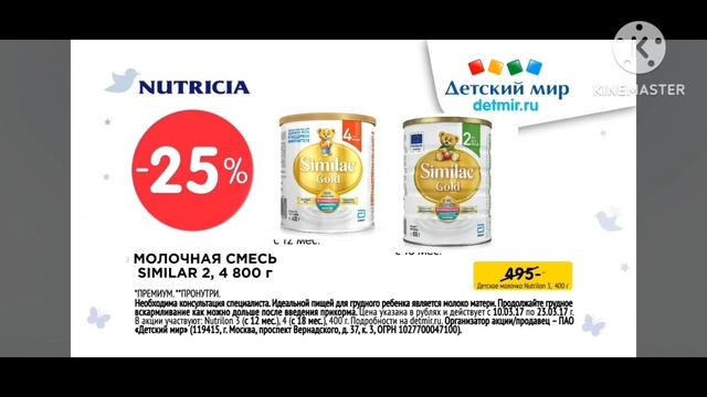 Товары для новорожденных по суперценам! смотреть онлайн