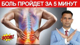 ТОЛЬКО 1 УПРАЖНЕНИЕ, КОТОРОЕ РЕАЛЬНО СНИМЕТ БОЛЬ С ПОЯСНИЦЫ.