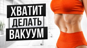 Как убрать ЖИВОТ и БОКА за 5 МИНУТ в день! Лучшие Упражнения для Плоского Живота