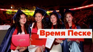 Мы едем за вашими детьми! Европа инвестирует в Закавказье и Среднюю Азию