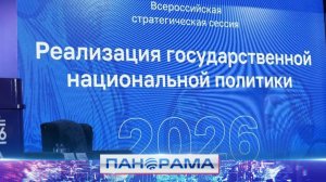 Всероссийская сессия: единство народа — главная тема обсуждения в Донецке!