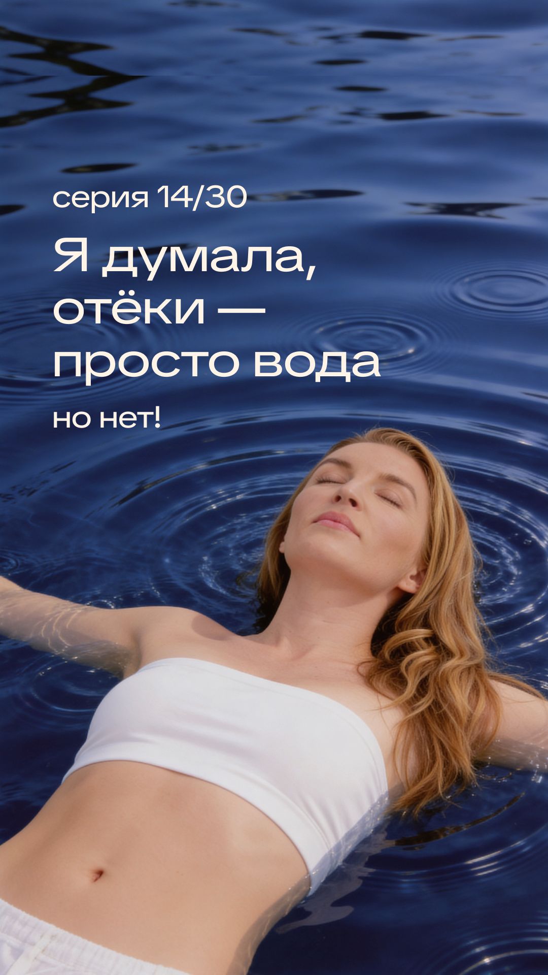 После 40 отёки связаны не только с питанием. Стресс, лимфа и воспаление тоже влияют.