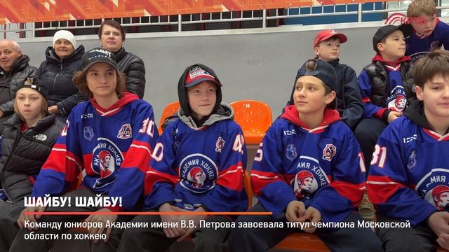 КРТВ.  Шайбу! Шайбу!