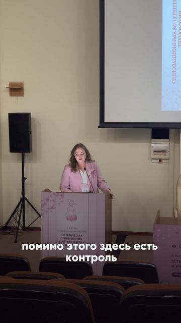 Татьяна Александровна Тетерина о работе на аппарате ЕВА